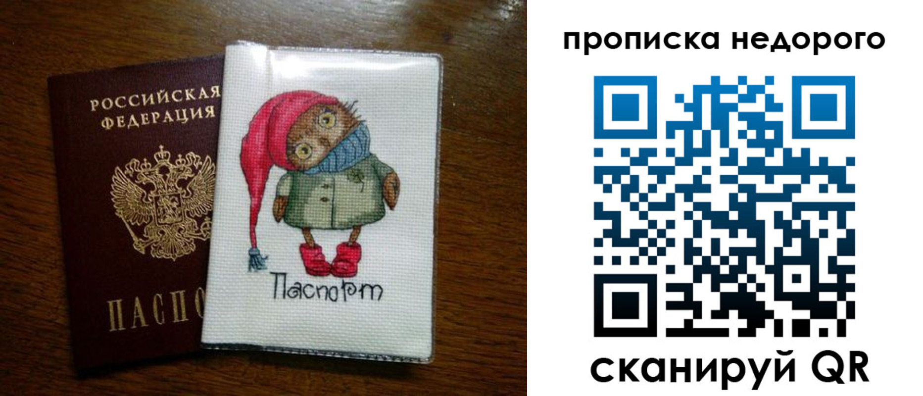 прописка для школы в Завитинске