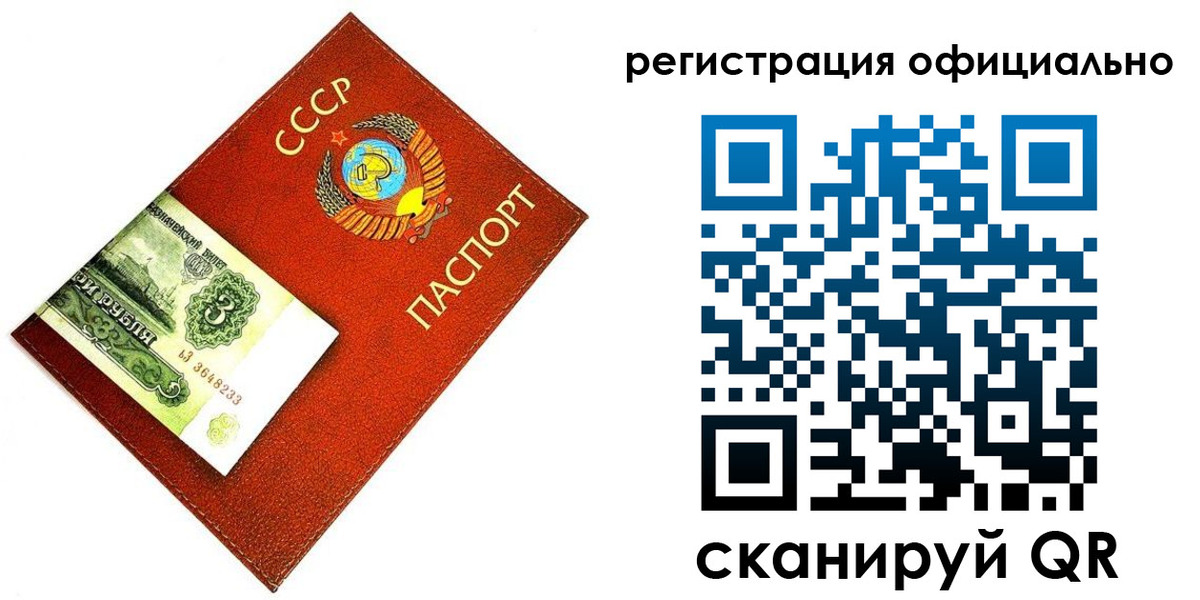 прописка ребенка в Завитинске