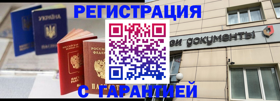 где прописаться в Завитинске