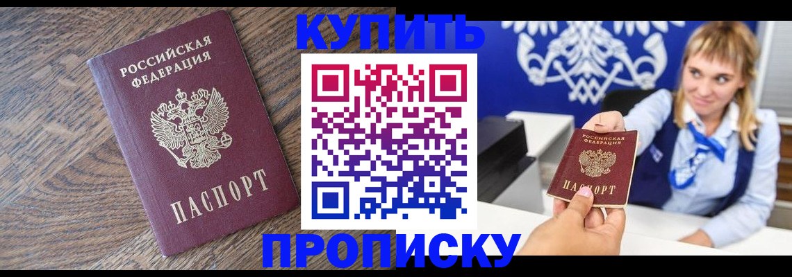 временная регистрация поиск в Завитинске