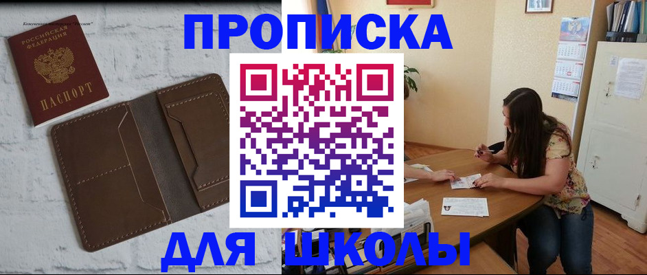 где прописаться в Завитинске